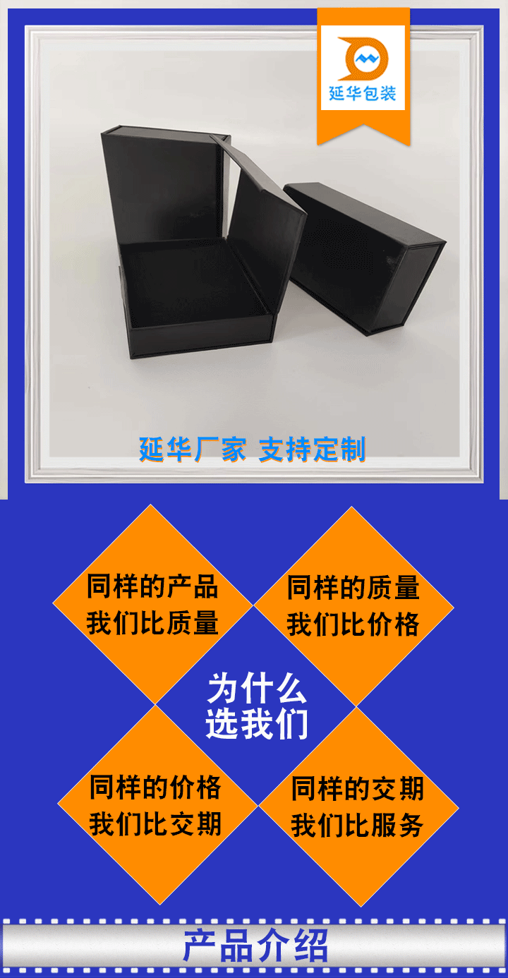 翻蓋禮品盒包裝