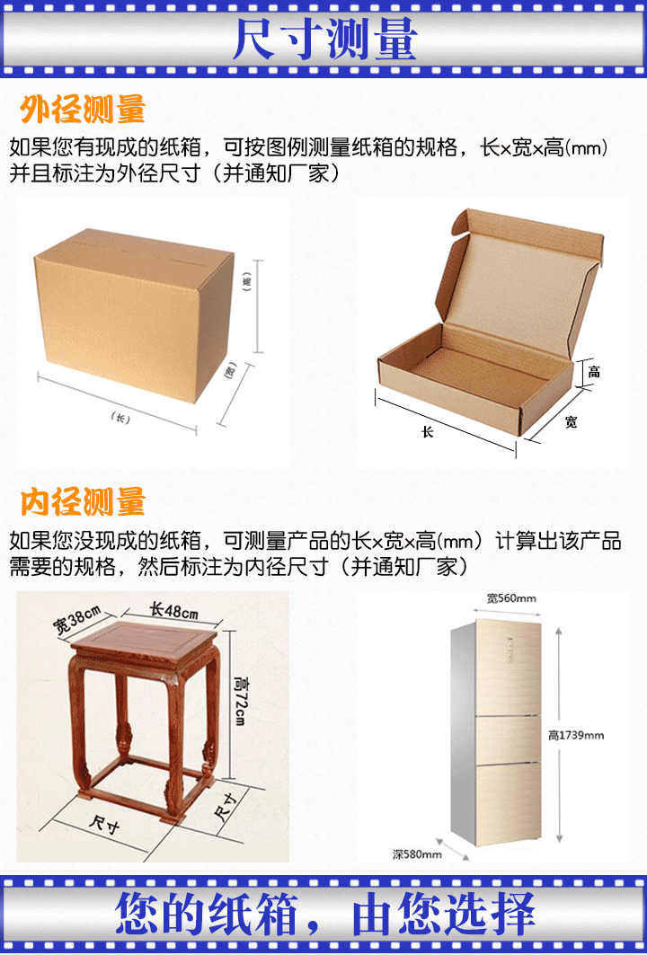 白色紙箱