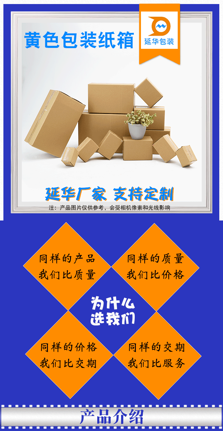 黃色包裝紙箱