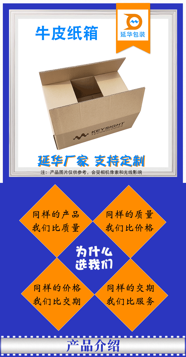 牛皮紙箱