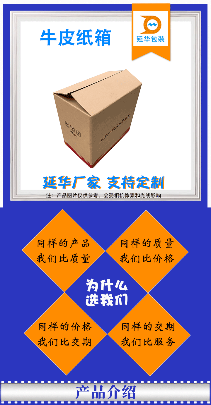 牛皮紙箱